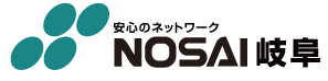 岐阜県農業共済組合